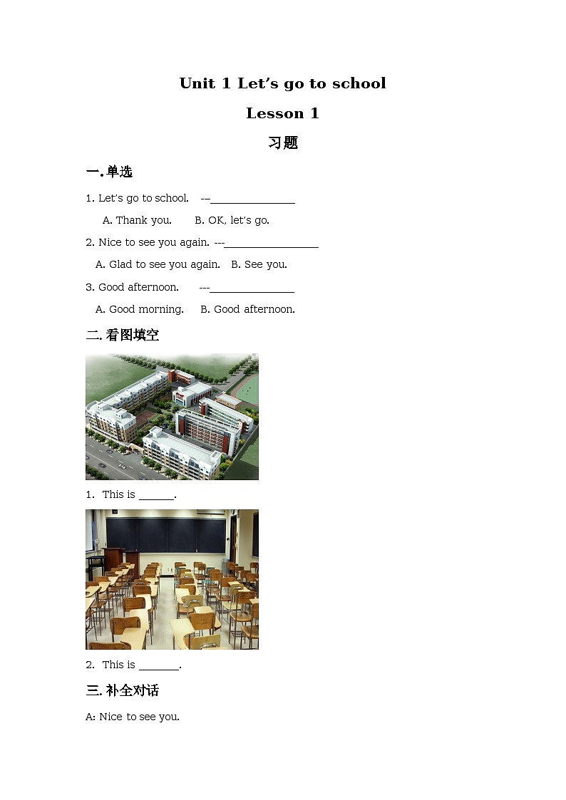 Unit 1 Let’s go to school Lesson 1 同步练习01