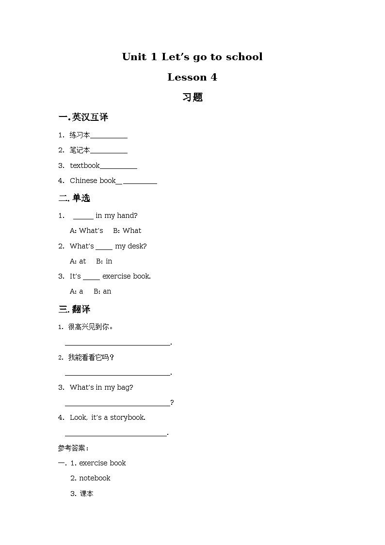 Unit 1 Let’s go to school Lesson 4 同步练习01