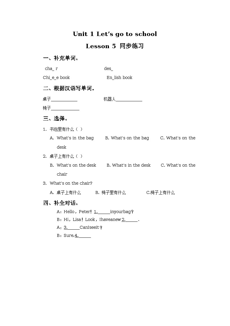 Unit 1 Let’s go to school Lesson 5  同步练习01