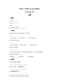 人教精通版三年级下册Lesson 15练习