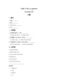 英语三年级下册Lesson 25精练