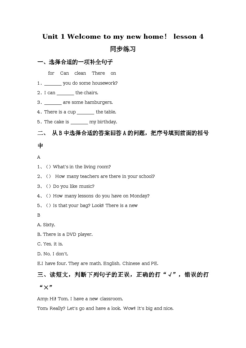 Unit 1 Welcome to my new home! Lesson 4 同步练习01