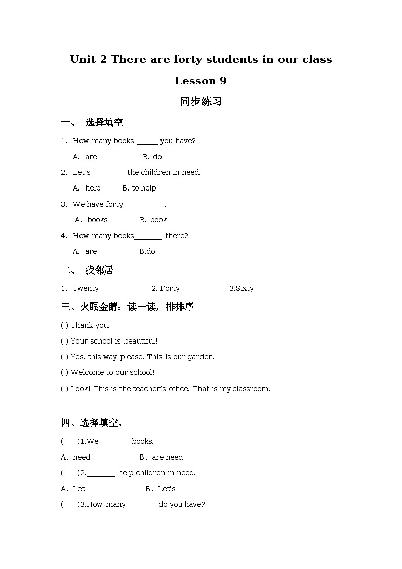 Unit 2 There are forty students in our class Lesson 9 同步练习01