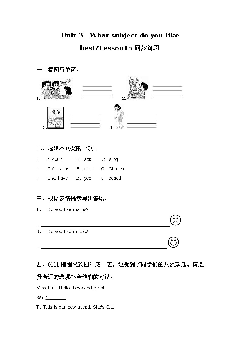 Unit 3 What subject do you like best Lesson 15 同步练习01