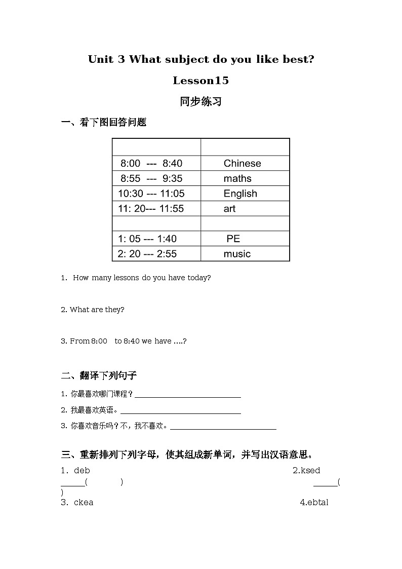Unit 3 What subject do you like best Lesson 15 同步练习01