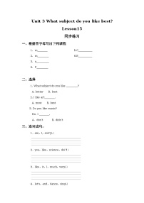 小学英语人教精通版四年级下册Lesson 15巩固练习