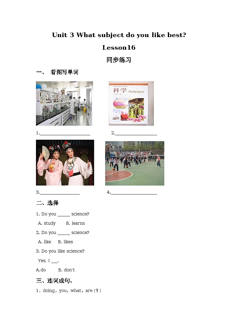 Unit 3 What subject do you like best Lesson 16 同步练习01