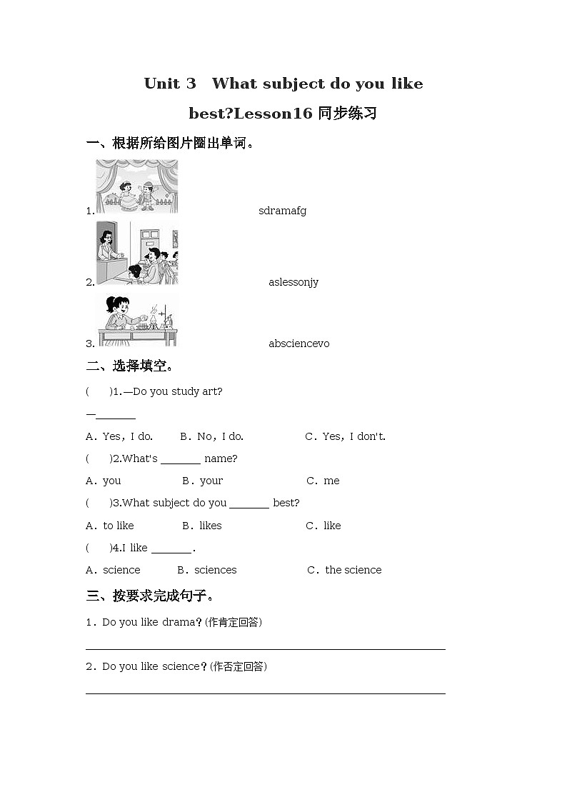 Unit 3 What subject do you like best Lesson 16 同步练习01