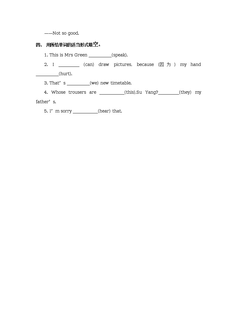 Unit 3 What subject do you like best Lesson 17 同步练习02
