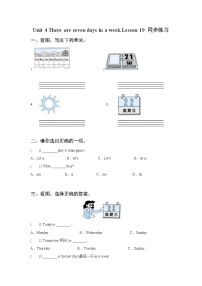 人教精通版四年级下册Lesson 19习题