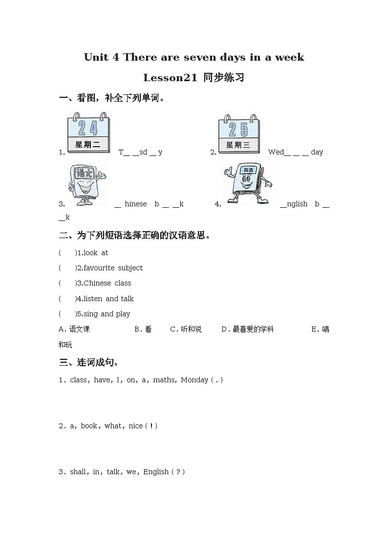 Unit 4 There are seven days in a week Lesson 21 同步练习01