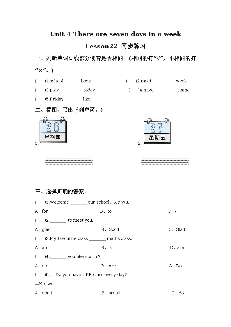 Unit 4 There are seven days in a week Lesson 22 同步练习01