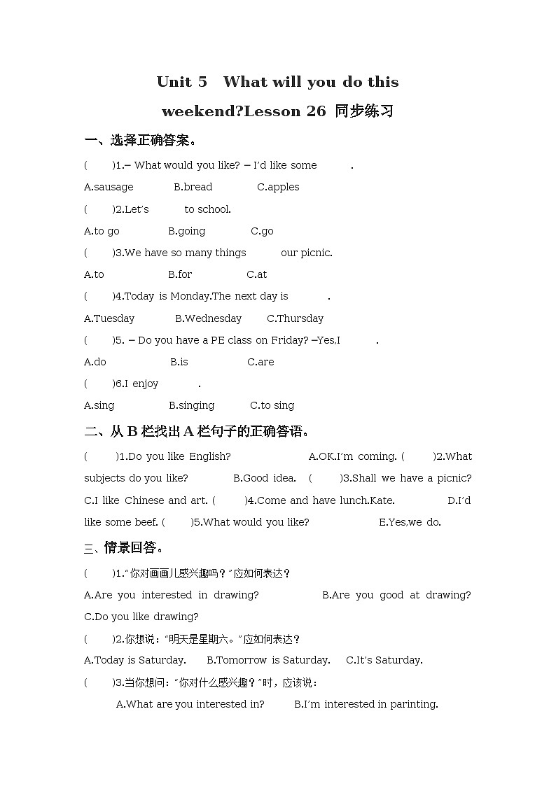 Unit 5 What will you do this weekend Lesson 26 同步练习01