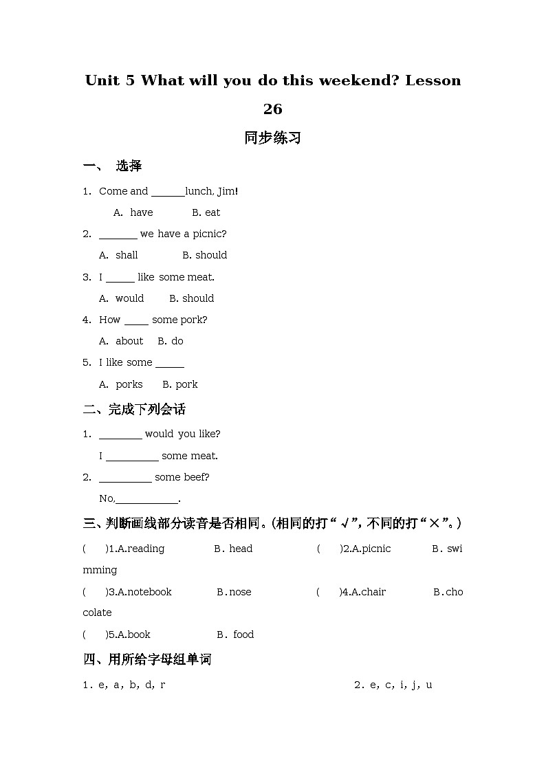 Unit 5 What will you do this weekend Lesson 26 同步练习01