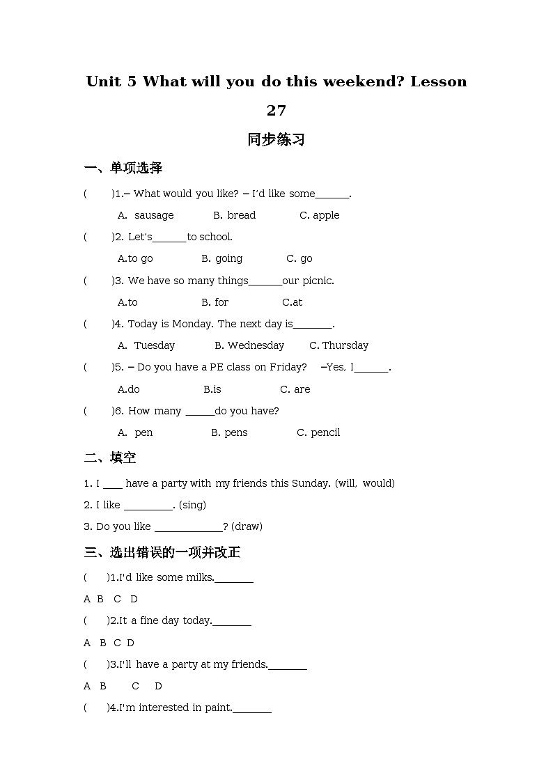 Unit 5 What will you do this weekend Lesson 27 同步练习2第1页