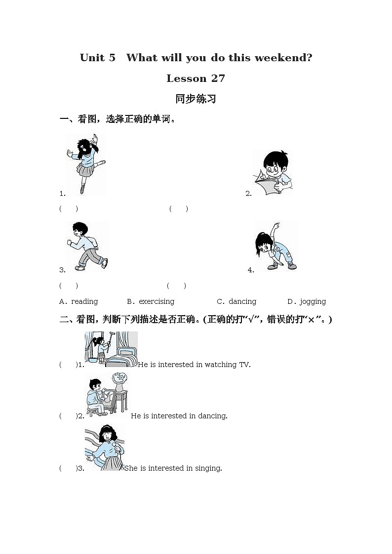 Unit 5 What will you do this weekend Lesson 27 同步练习3第1页