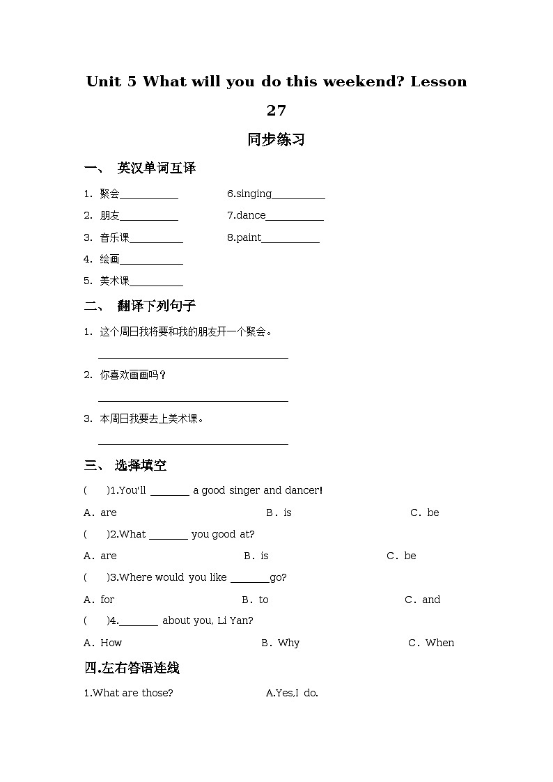 Unit 5 What will you do this weekend Lesson 27 同步练习1第1页