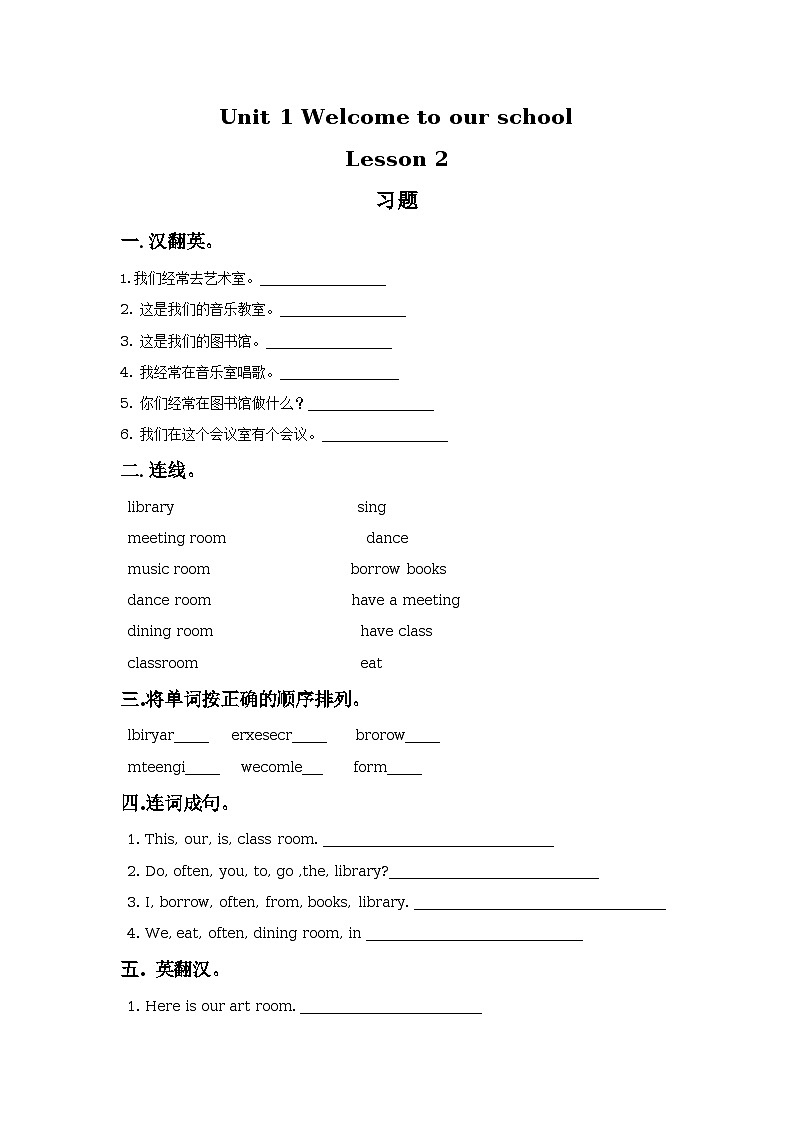 Unit 1 Welcome to our school! Lesson 2 同步练习01