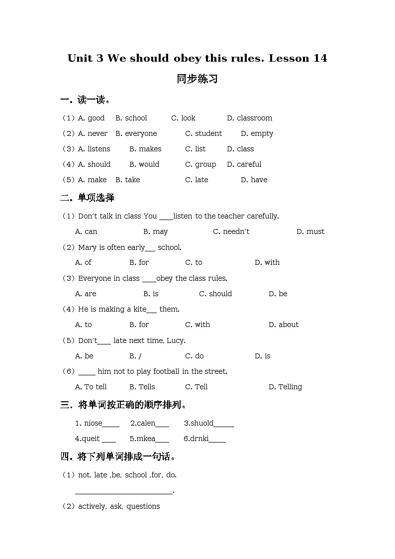 Unit 3 We should obey the rules Lesson 14 同步练习01