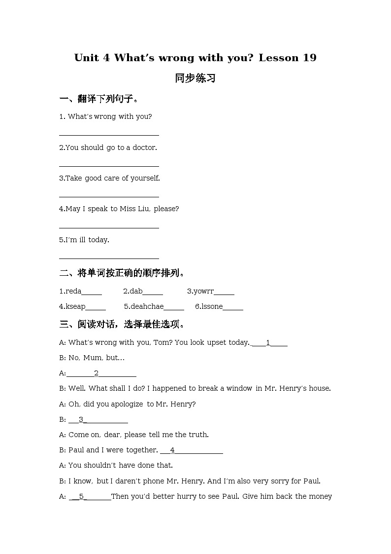 Unit 4 What’s wrong with you Lesson 19 同步练习01
