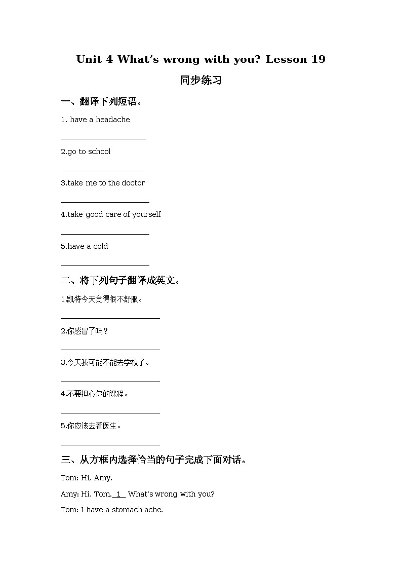 Unit 4 What’s wrong with you Lesson 19 同步练习01