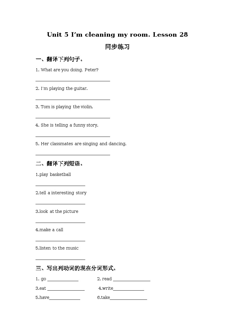 Unit 5 I’m cleaning my room Lesson 28 同步练习01