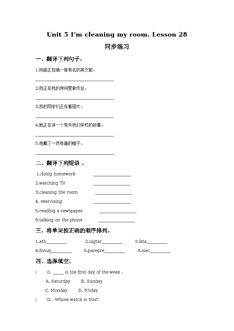 Unit 5 I’m cleaning my room Lesson 28 同步练习01