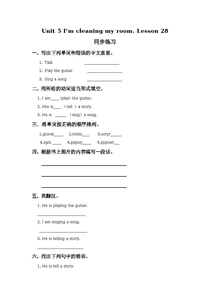 Unit 5 I’m cleaning my room Lesson 28 同步练习01