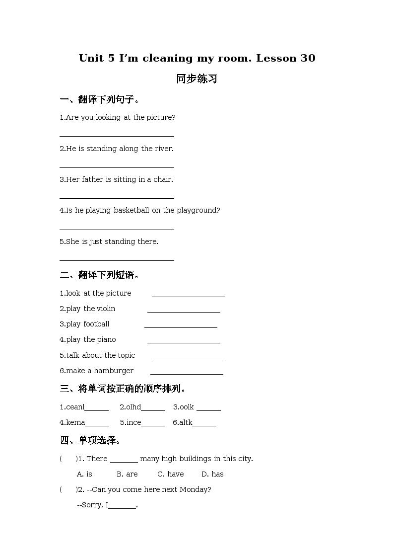 Unit 5 I’m cleaning my room Lesson 30 同步练习01