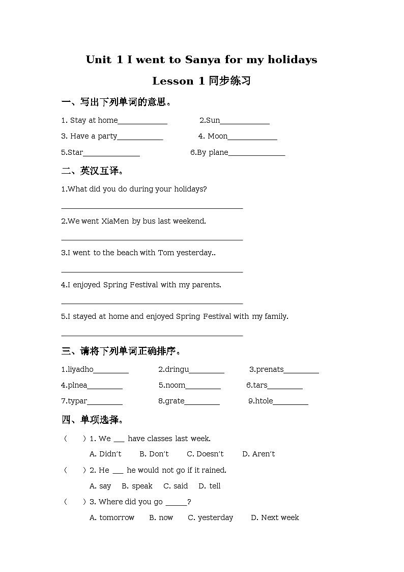 Unit 1 I went Sanya for my holidays Lesson 1 同步练习01