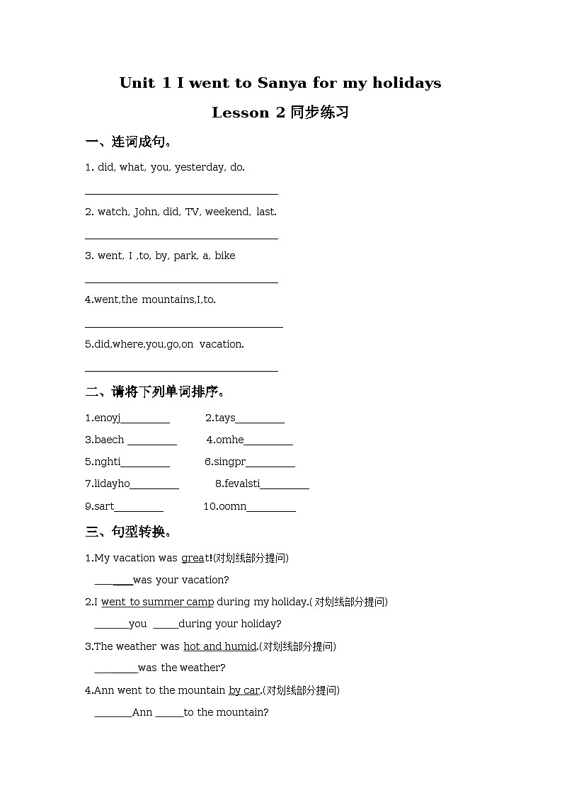 Unit 1 I went Sanya for my holidays Lesson 2 同步练习01