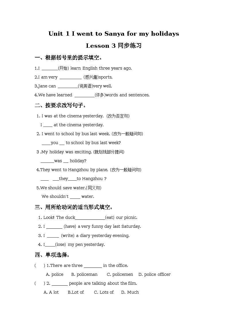 Unit 1 I went Sanya for my holidays Lesson 3 同步练习01