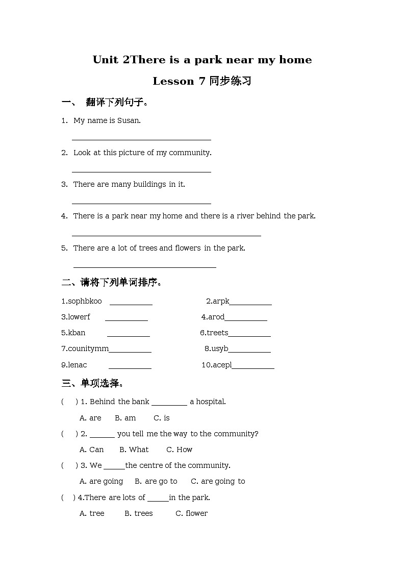 Unit 2 There is a park near my home Lesson 7 同步练习01