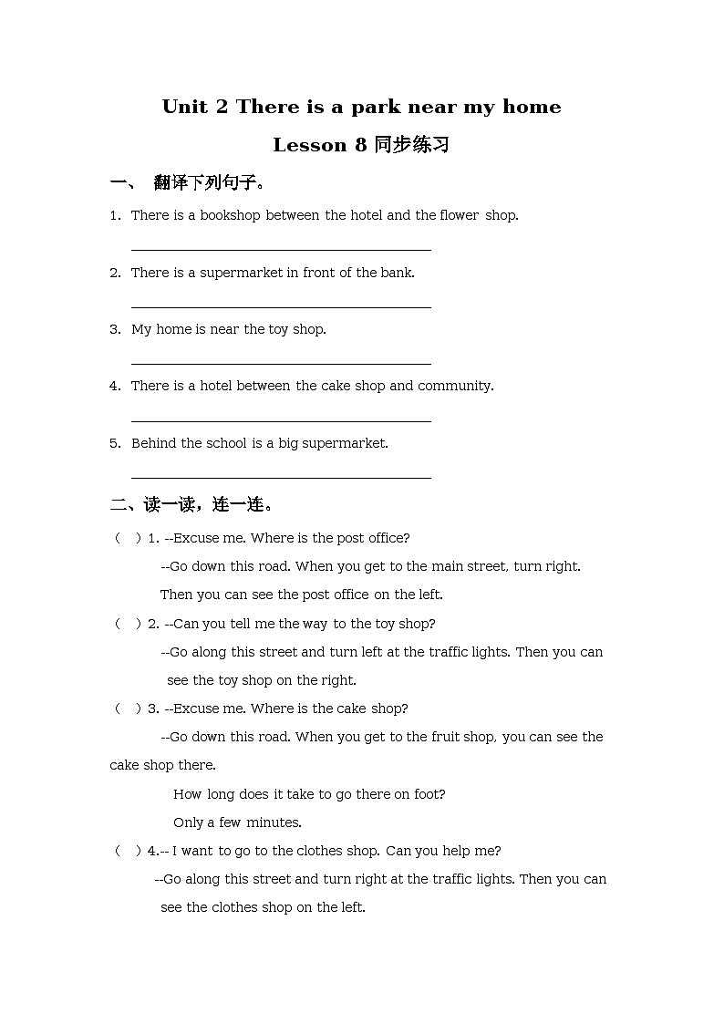 Unit 2 There is a park near my home Lesson 8 同步练习01