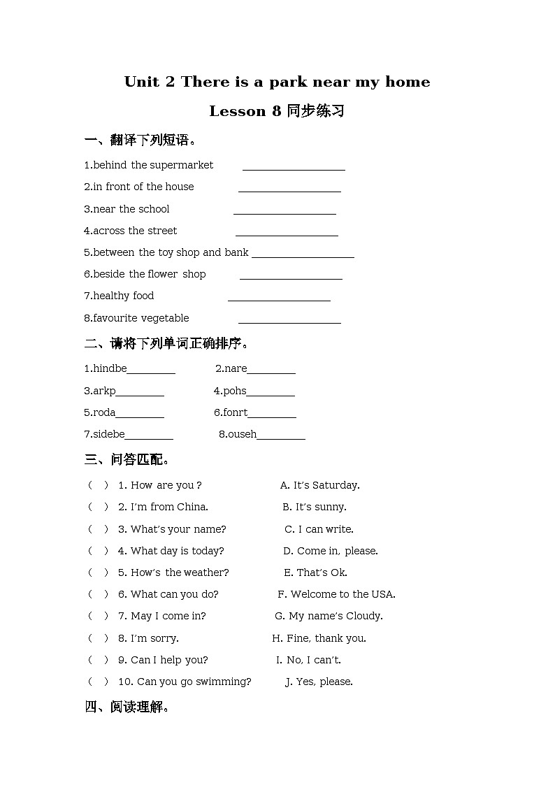 Unit 2 There is a park near my home Lesson 8 同步练习01
