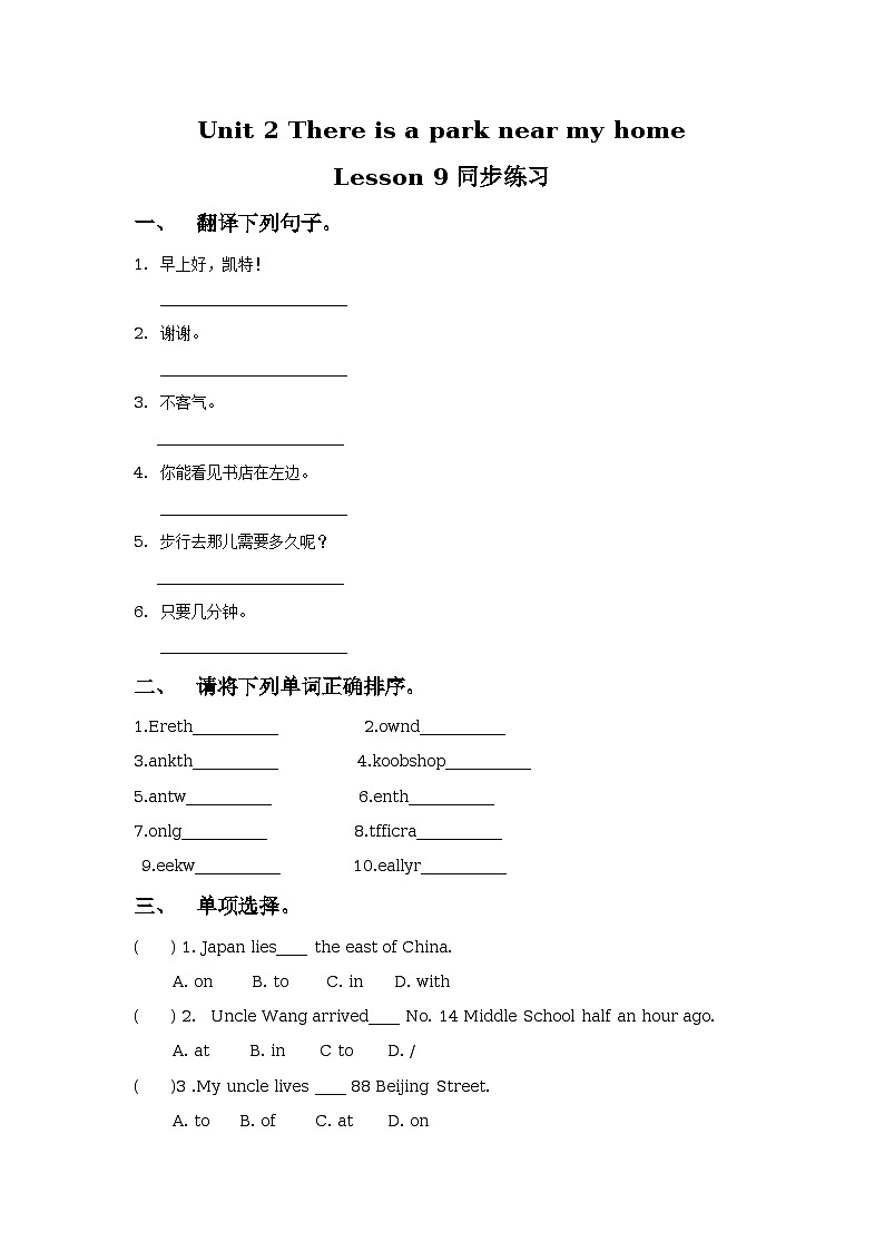 Unit 2 There is a park near my home Lesson 9 同步练习3第1页