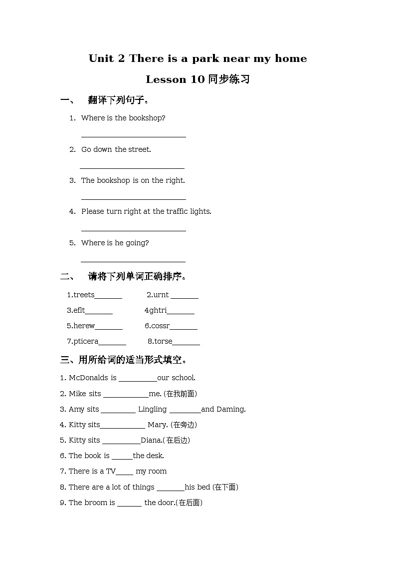 Unit 2 There is a park near my home Lesson 10 同步练习01