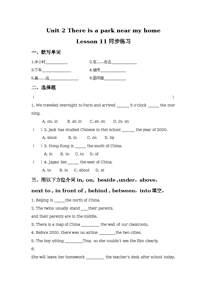 Unit 2 There is a park near my home Lesson 11 同步练习1第1页