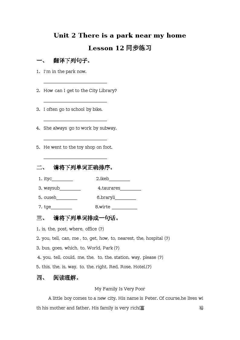 Unit 2 There is a park near my home Lesson 12 同步练习01