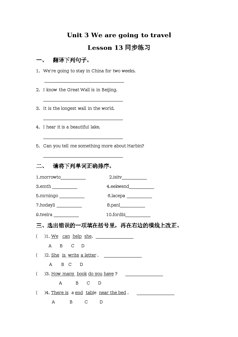 Unit 3 We are going to travel Lesson 13 同步练习3第1页