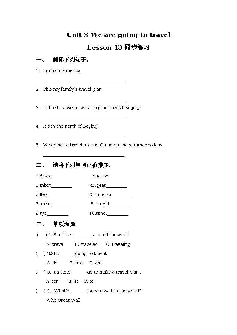Unit 3 We are going to travel Lesson 13 同步练习2第1页