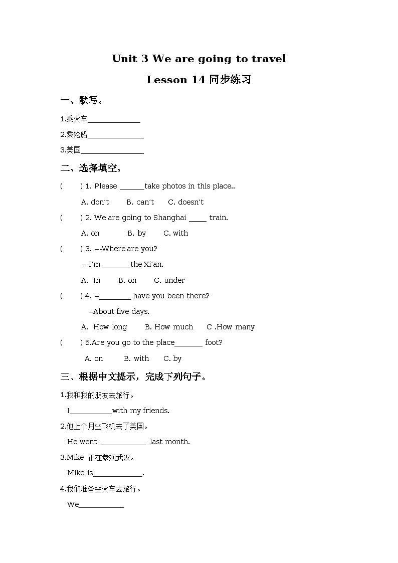 Unit 3 We are going to travel Lesson 14 同步练习01