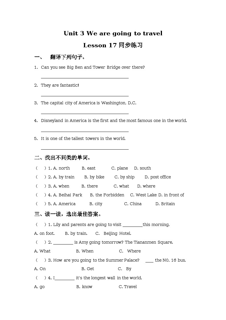 Unit 3 We are going to travel Lesson 17 同步练习01
