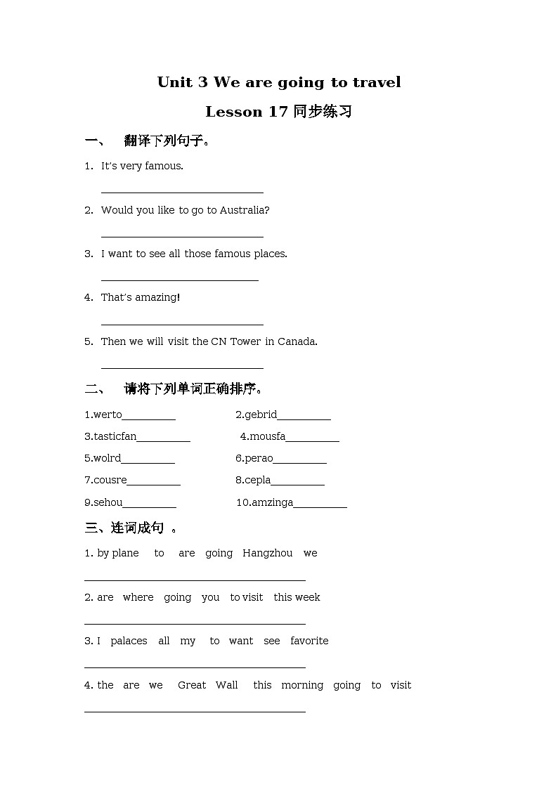 Unit 3 We are going to travel Lesson 17 同步练习01
