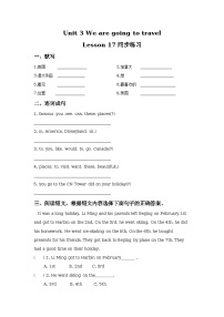 人教精通版六年级下册Lesson 17测试题