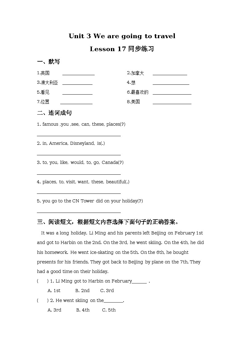 Unit 3 We are going to travel Lesson 17 同步练习01