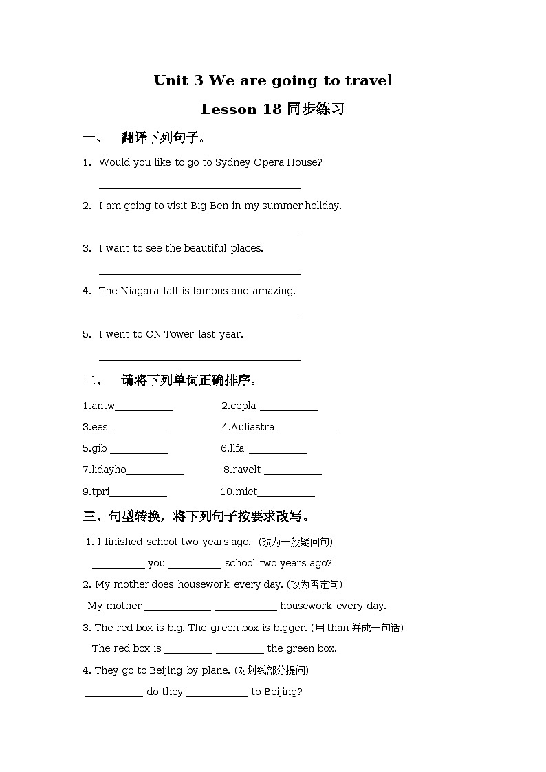 Unit 3 We are going to travel Lesson 18 同步练习01
