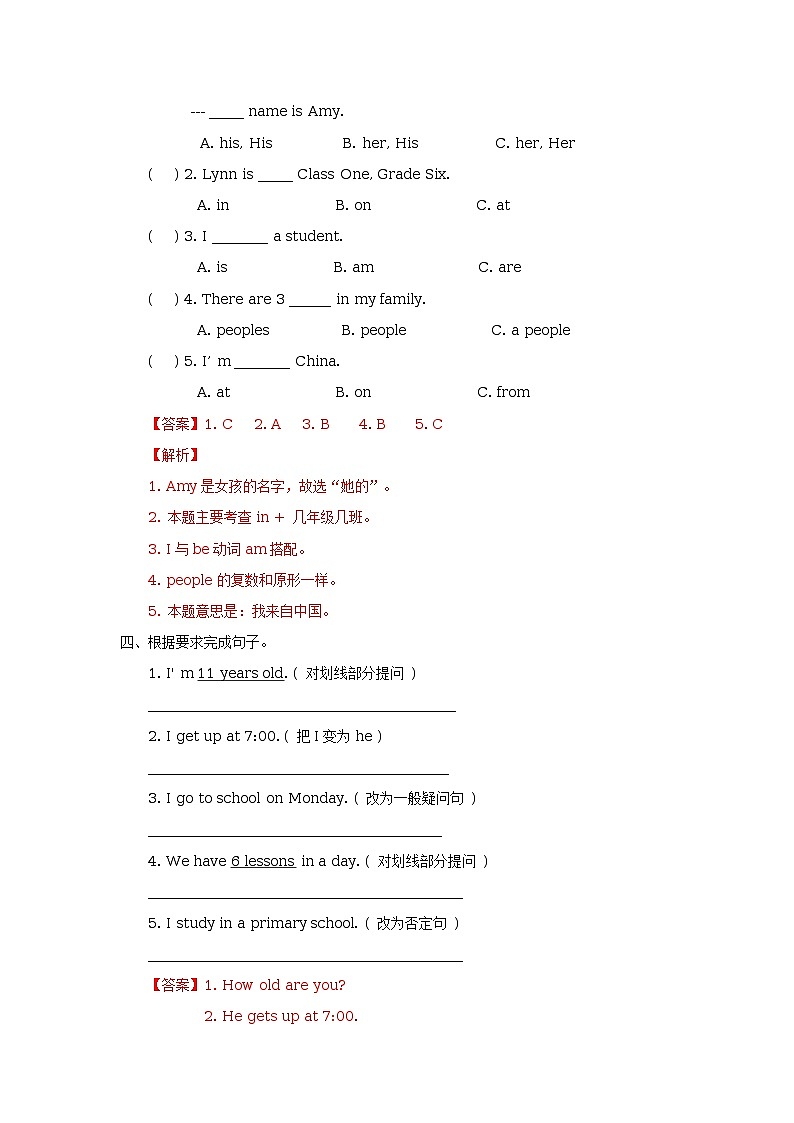 unit4 task1-task2 习题（含答案及解析) 第2页