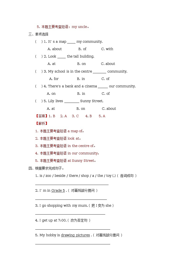 unit4 task5-task6 习题（含答案及解析) 第2页