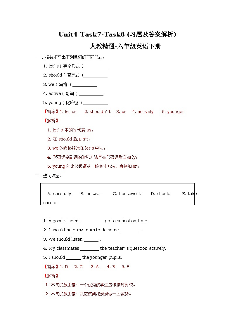 Unit 4 General Revision 1 Task7-Task8 习题（含答案及解析)01